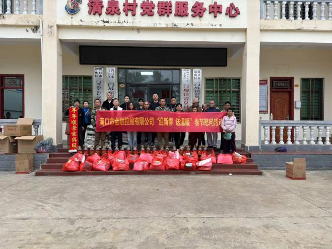 市金控集團(tuán)開展春節(jié)前走訪慰問活動(dòng)